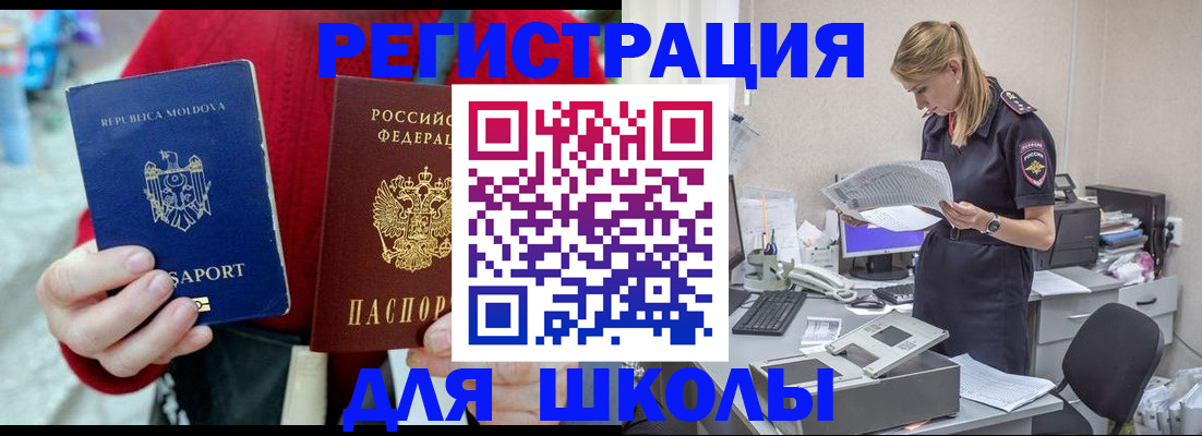 временная регистрация в квартире в Назрани