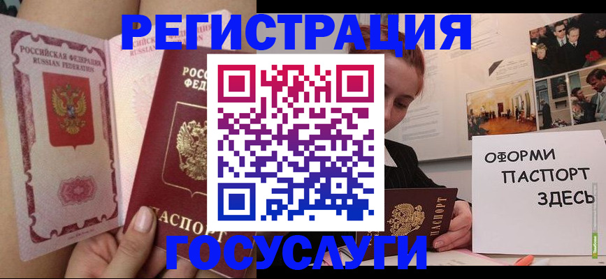 прописка штамп в Назрани