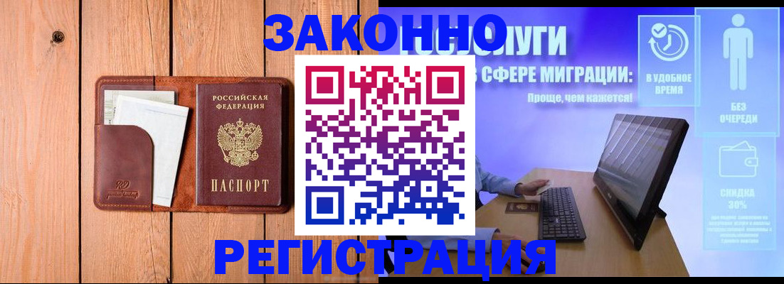 временная регистрация гарантия в Назрани