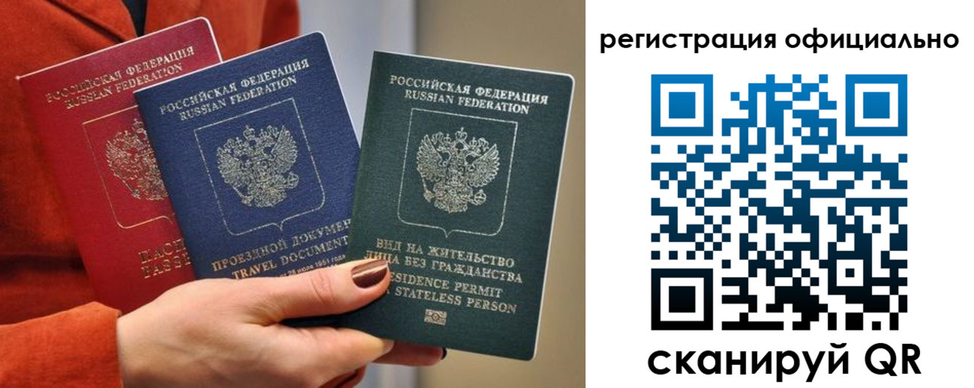 прописка паспорт в Назрани