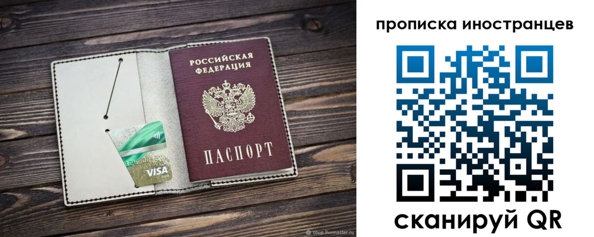 прописка штамп в Назрани