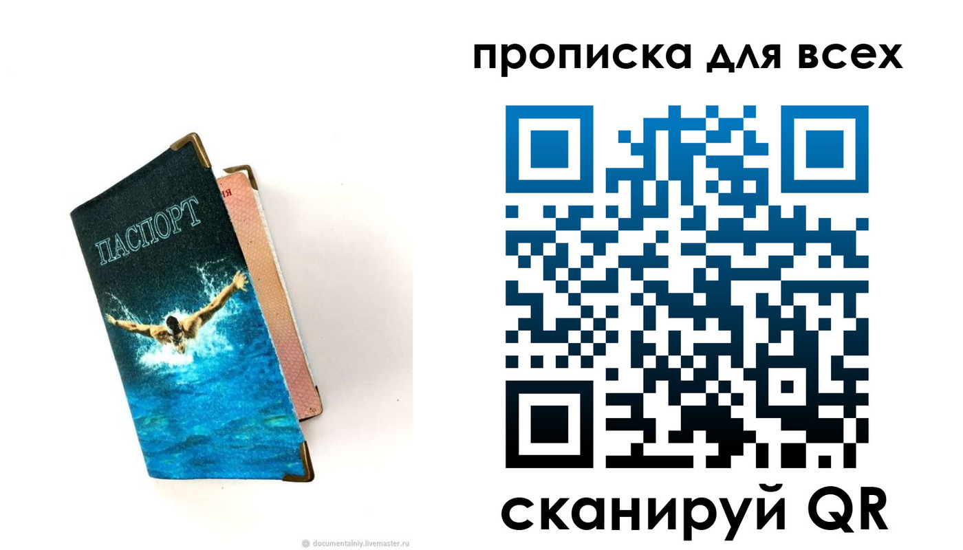 временная регистрация гарантия в Назрани